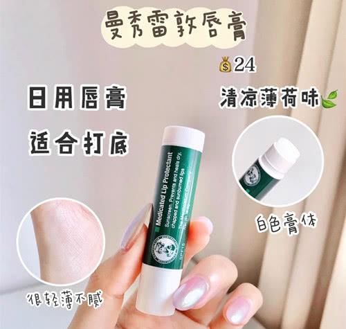  『嘴唇』嘴唇干燥易起皮，你缺一支润唇膏！