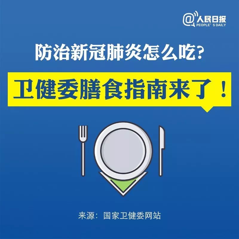  「德州市市场」省卫健委：2月13日12-24时，德州无新增确诊病例