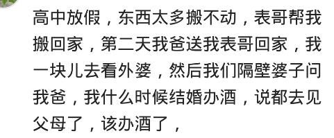 我早出晚归，楼下大妈谣言说我是卖的，你有被楼下大妈怀疑过吗？