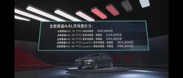  『沉稳』联合引擎｜奥迪A4L竞争力分析，左手沉稳右手活泼？