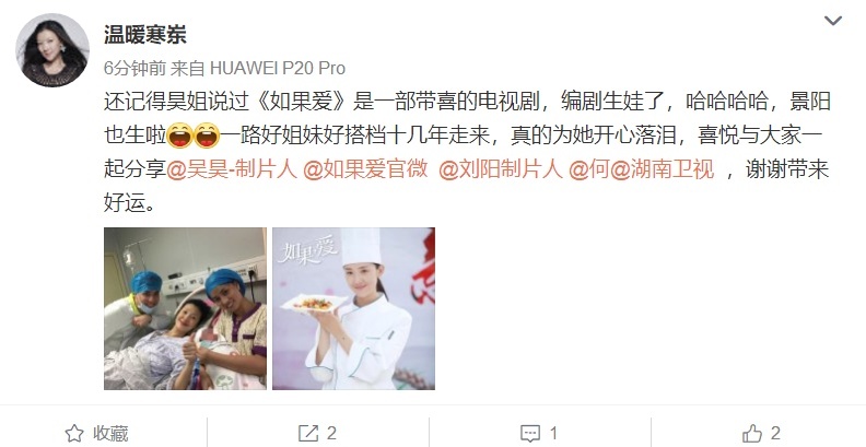 “森系”女星倪景阳被曝生娃！经纪人回应确认好消息！