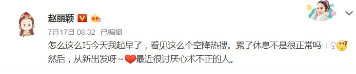 赵丽颖被曝停工怀孕三个月，霸气颖宝一个动作回应谣言