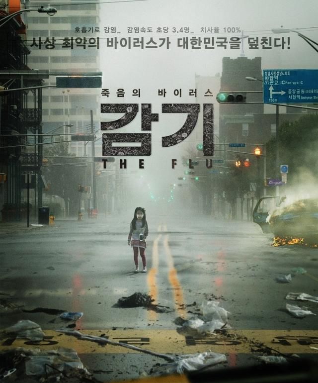  『大片』韩国灾难片, 你看过几部? 不差于好莱坞大片