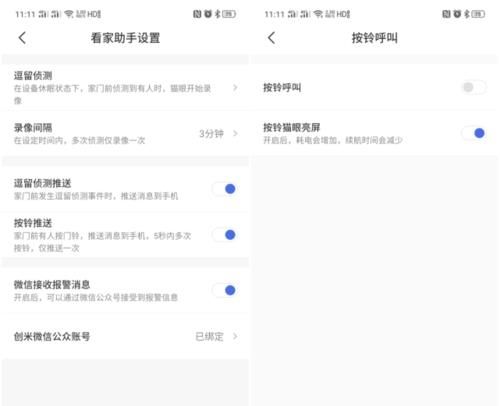  『猫眼』从被动到主动！创米智能猫眼评测，兼职门铃，还能主动报警