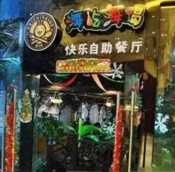 杜海涛公司凌晨发布声明！承认餐厅食品问题，网友：长点心吧！