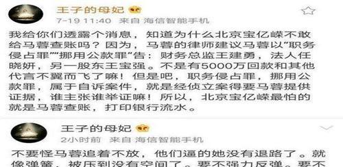 王宝强事件又出新料，马蓉的邻居和好友，陆续在网上发文爆料