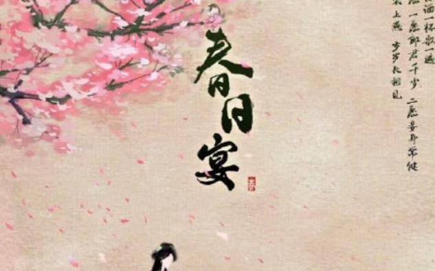 出演：郑爽出演《春日宴》? 男主高颜值人气却一般, 真替她担心