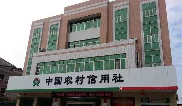 行有■农村信用社是银行吗 ?它和五大行有什么区别?
