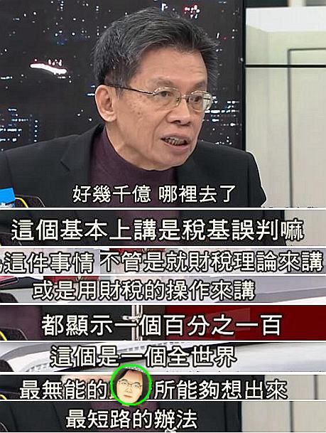 台湾现“史上最大规模贿选”!蔡英文“劫贫济贫”豪撒400亿