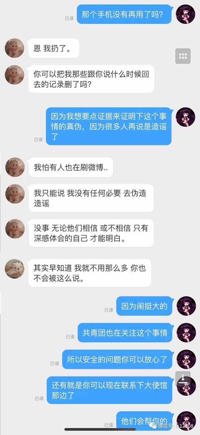 关注丨网上言行需谨慎、传谣炒作终被罚!多个微博大号被封!
