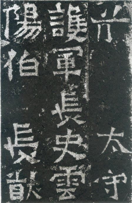 《龙门二十品》造像题记书法的形式构成特征(