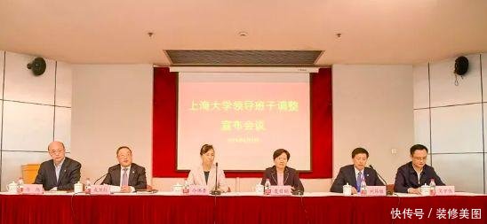  [书记]上海大学同时迎来新书记、校长