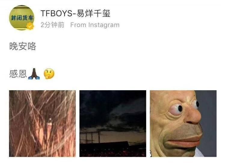 TFBOYS被激光射伤眼睛为谣言!易烊千玺更新ins亲自澄清
