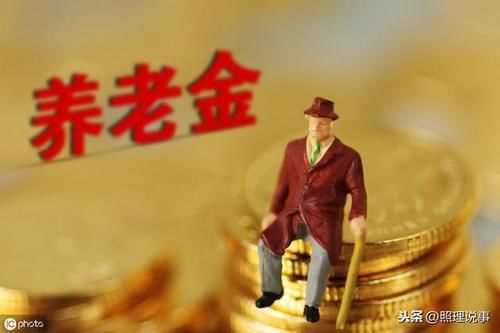  「医保」医保和养老保险缴费最低年限不同！关系到退休金的多少
