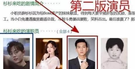  『名单』肖战李现合作电影版《杉杉来了》？看到女主名单，粉丝怎么看？