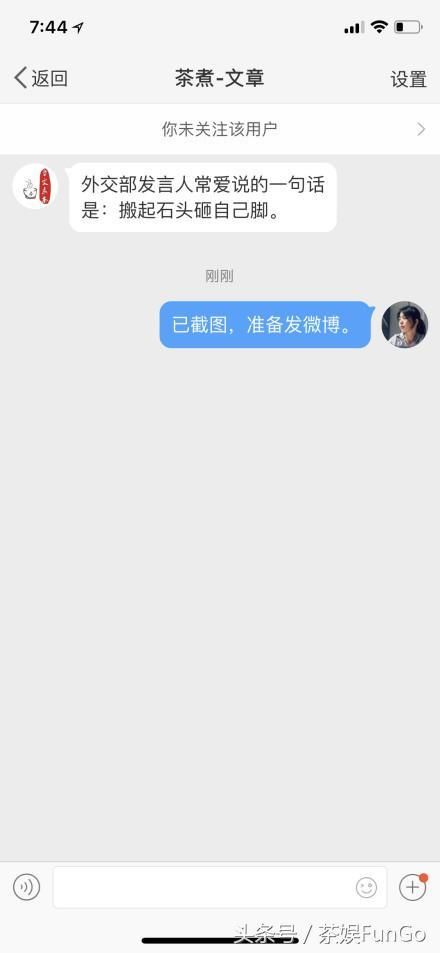 渣男章文私信蒋方舟，回应有点心虚，带真相水落石出