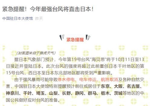  强台风|日本全国警戒！“最强台风”或造成8000伤亡，日本岛能否