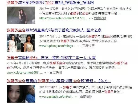 鹿晗整过容，张馨予坐台，澄清也没用了？