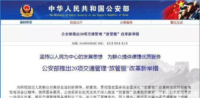  南宁|南宁没驾照的友仔友女，恭喜！公安部重大宣布，9月1日起全