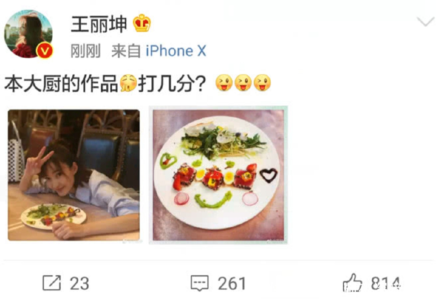 林更新微博澄清，破结婚谣言