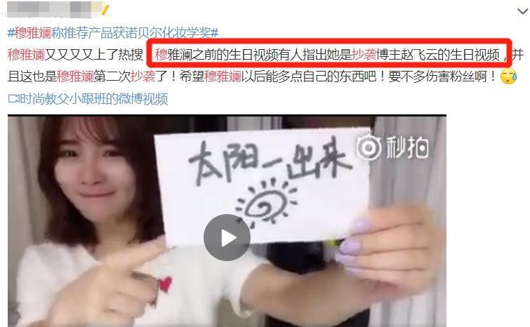『真敢』诺贝尔化妆学奖?她真敢说瞎话
