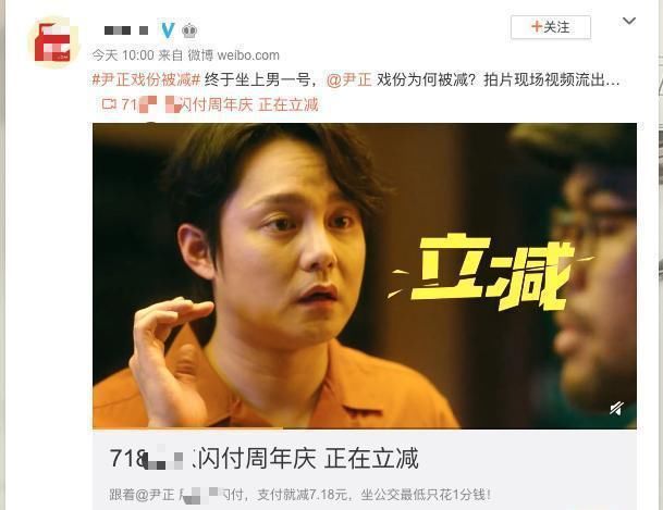  『沈腾』尹正新剧肿成发面馒头，一代名伶撞脸沈腾 ，与黄晓明联合卖腐？
