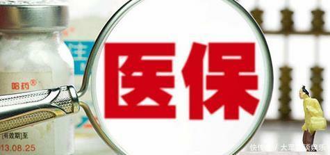 医保个人账户2020年底将取消！余额怎么办，以后就医怎么办？