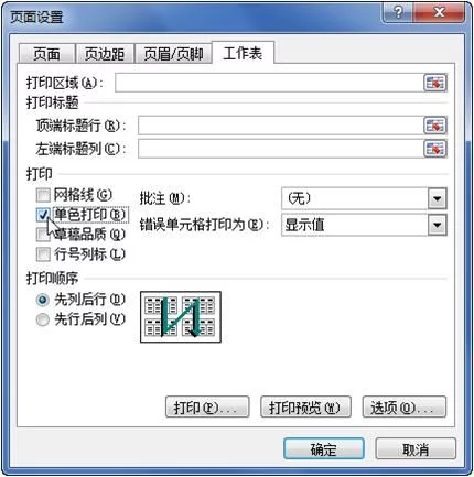 如何只打印Excel表格中的图表 - 行者 - wangkeqin 的博客 如何只打印Excel表格中的图表 - 行者 - wangkeqin 的博客