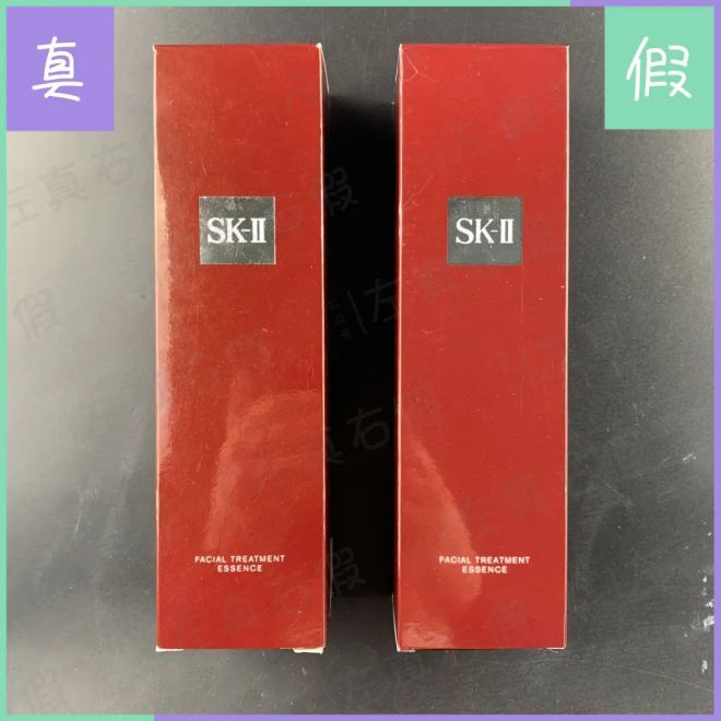  『磨砂』时隔三年，SK-II神仙水的假货到底更新到了什么地步？