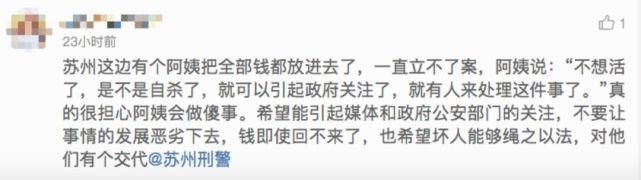 陈士渠点名千万会员的老年人骗局，销售叫投资者爹妈，骗走看病钱