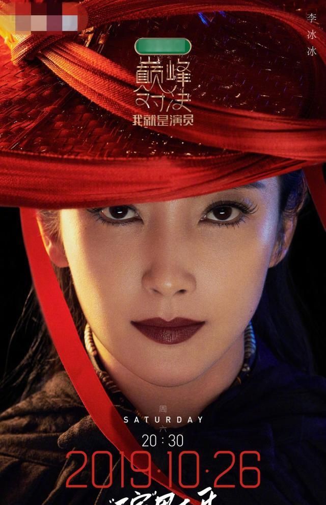  [云集]李宇春，李冰冰马思纯等大咖云集《我就是演员》上演“巅峰对决”