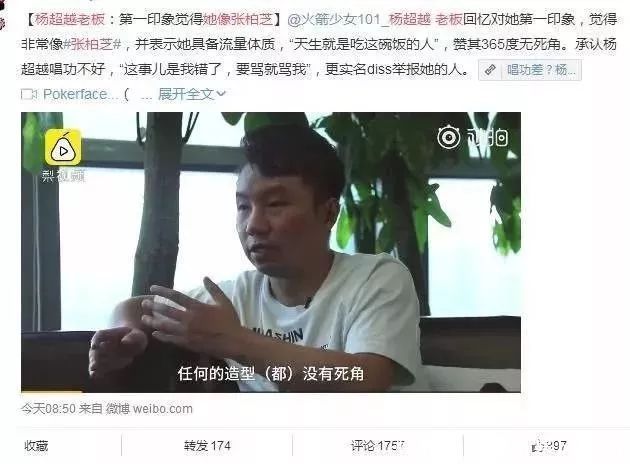 杨超越碰瓷反炒？冯提莫会被封杀吗？李雨桐再爆料被嘲？