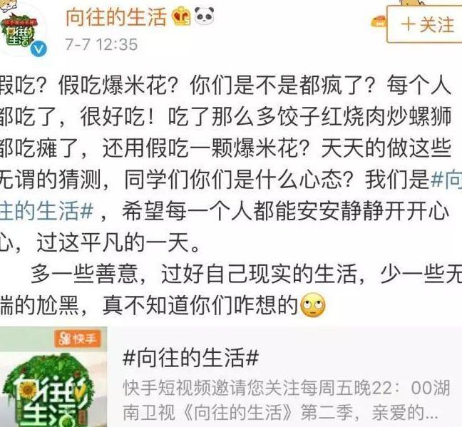 杨颖假吃爆米花被群嘲?官博回应:吃了那么多饺子红烧肉都吃瘫了