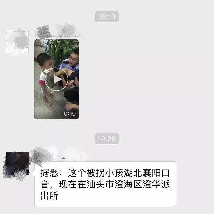 辟谣!网传襄阳小男孩被拐?真相是......