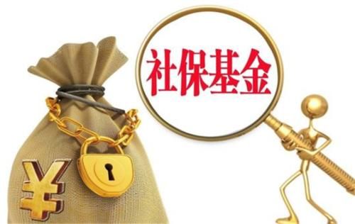  五险一金■员工“离职”后，“五险一金”到底应该怎么处理？看