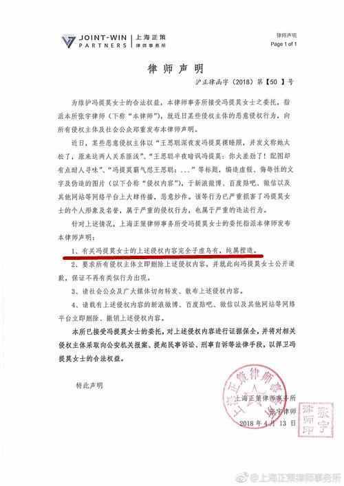 斗鱼冯提莫发律师函，认领离婚事实。网友：以后请叫她佛系少妇！