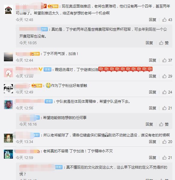  『球迷』国乒大魔王道破老将不易！球迷首先想到丁宁，只因她4年前一决定