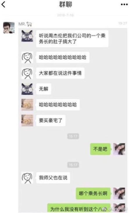 周杰伦被造谣，阮芳婷合照，真是开头一张图，内容全靠编？