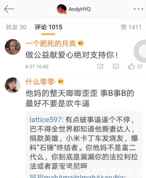 黄毅清承诺要去灾区救灾，一整天没消息遭网友批：利用灾难炒作