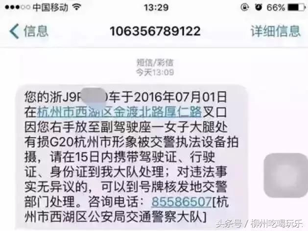 开车摸胸被罚款?这张图刷爆柳州朋友圈，真相是……