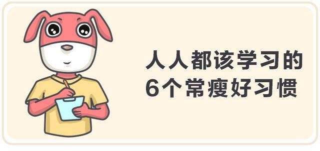 喝水都胖，你确定只喝了水吗?这10个饮食习惯让你变成易胖体质