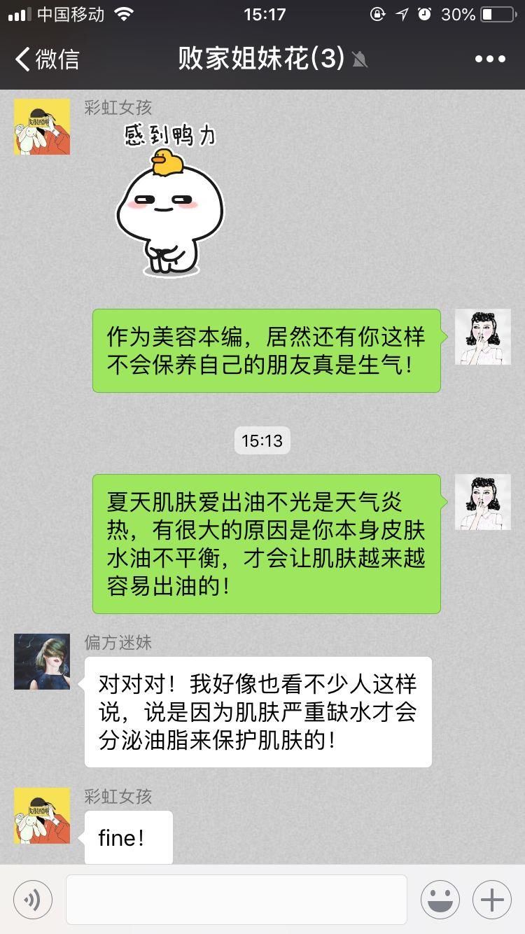 仙女小分队放大招，打败水油不平衡so easy!