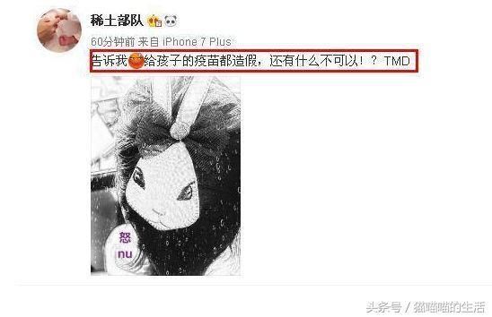 明星也是人，多位已为人父母的明星纷纷发文怒斥假疫苗！