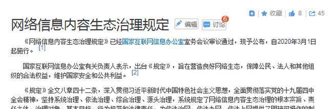  『凤凰网』凤凰网造谣失格，肖战粉群起反攻，“十问肖战”成笑话