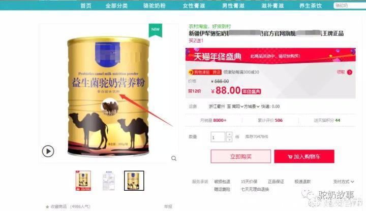 驼奶新宠：骆驼奶粉引领营养革命