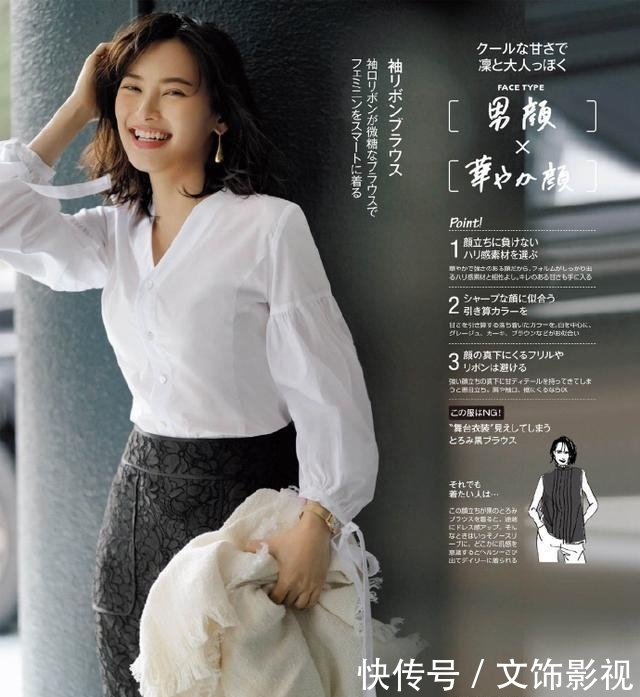  『新式』职场穿搭的必备单品？潇洒又不失女人味的新式衬衫，让你气质超凡