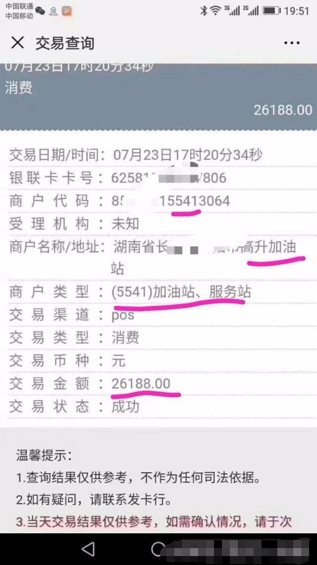 信用卡从77000降到3000，都是它惹的祸，是时候加强风控意识了