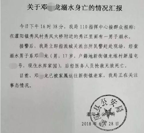 辟谣网传内蒙古一高考考686分学生溺水身亡?真相是……