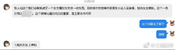 年度苦情戏何时终结 灰灰又有大仙爆料 可惜被人提前曝光