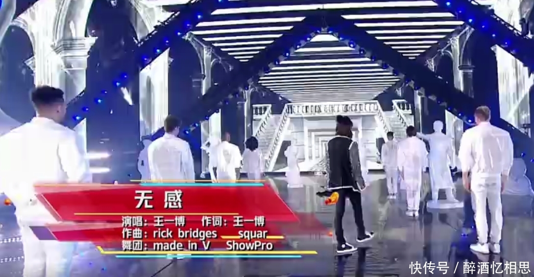 王一博跨年演唱会无感